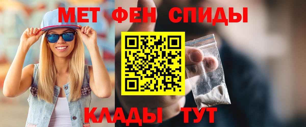 Амфетамин  АМФ 97%  Вход с VPN  нарко площадка формула  Сочи  Амфетамин 