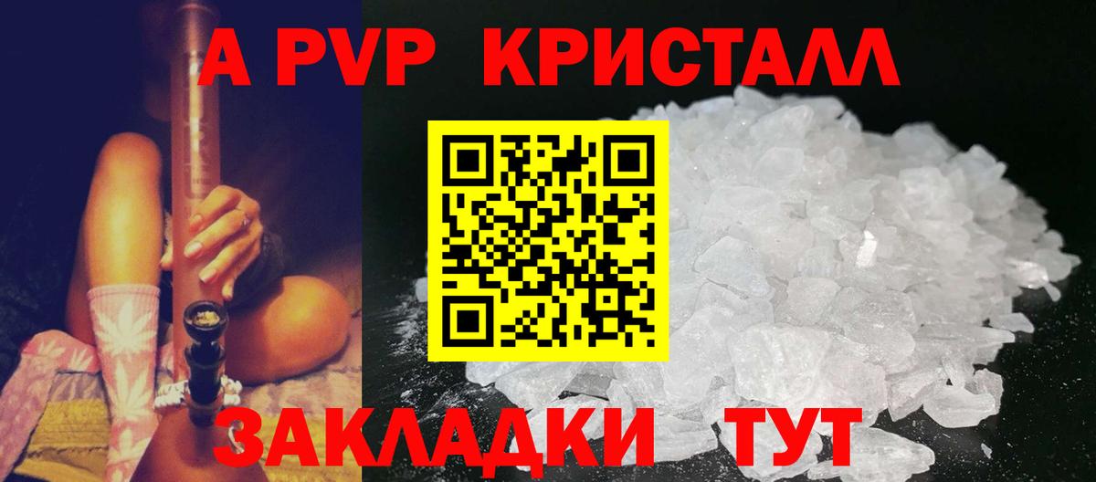 Alpha PVP мука Сочи