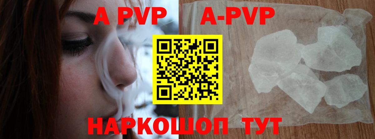 Alfa_PVP кристаллы  Alpha PVP Crystall  A-PVP  Вход с VPN  Сочи 