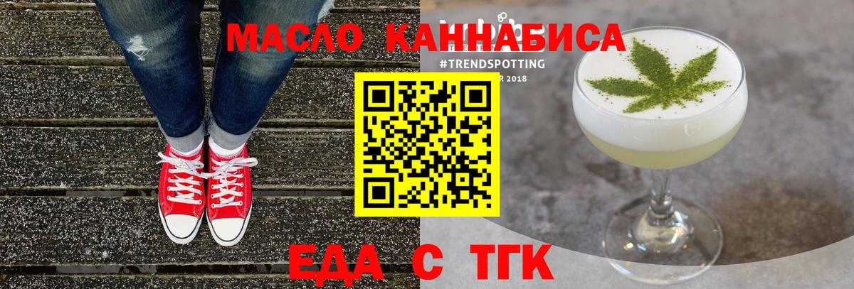 Еда ТГК марихуана Сочи
