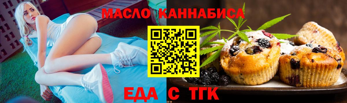 Печенье с ТГК марихуана  Вход с VPN  Сочи 