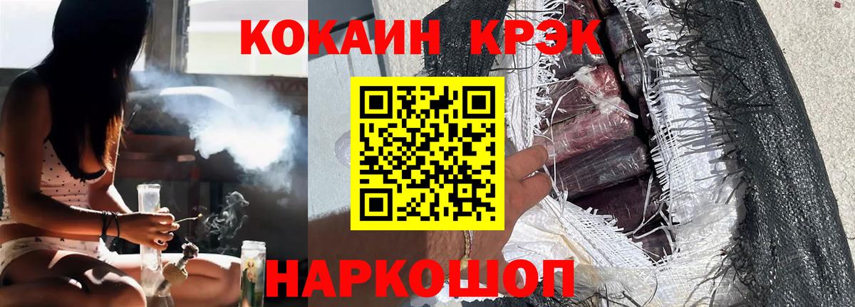 COCAIN Боливия  Вход с VPN  Кокаин VHQ  Сочи 