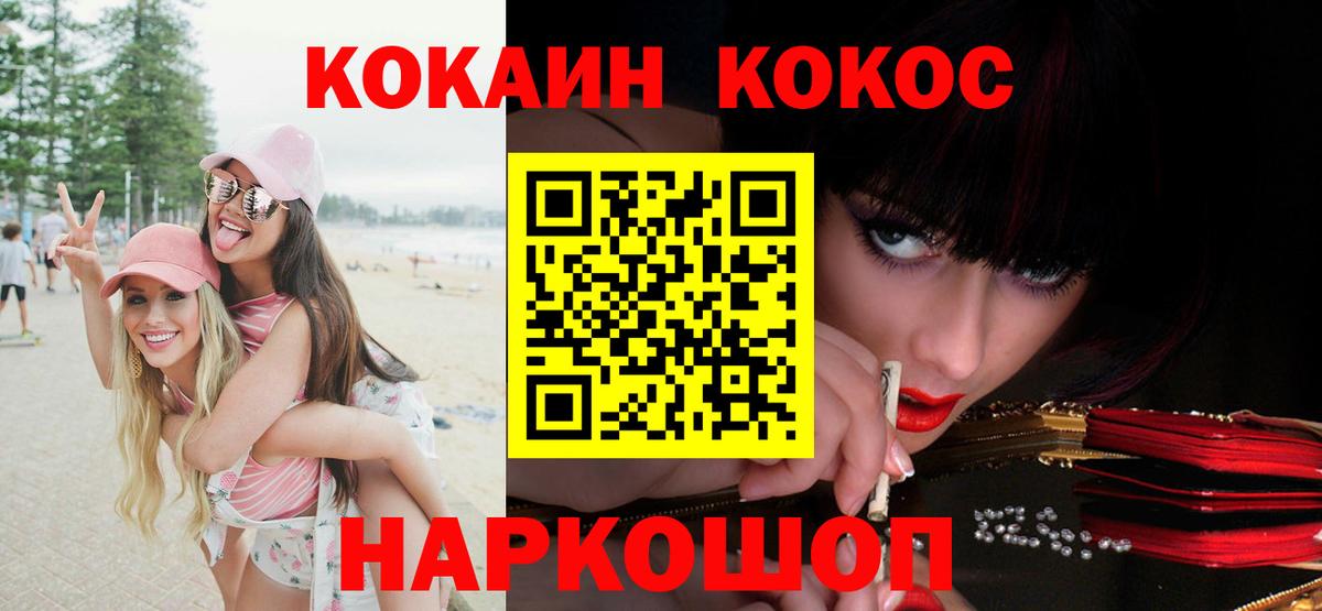 Cocaine Перу Сочи