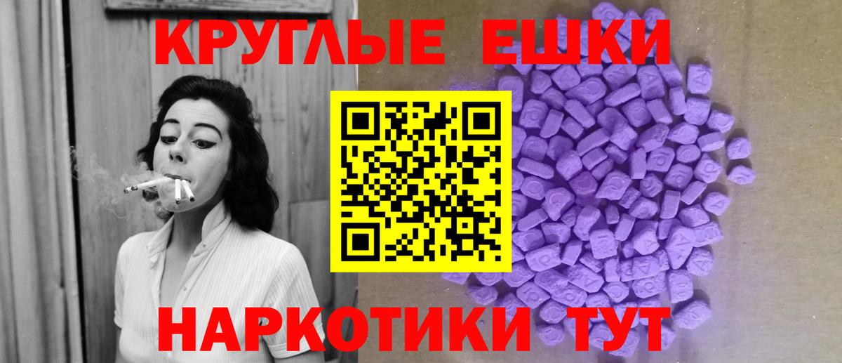 Сочи  Ecstasy диски  мега онион  Вход с VPN  Ecstasy Punisher  Экстази 