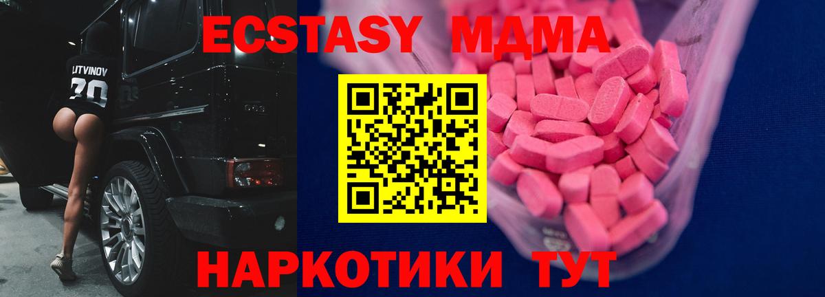 Ecstasy ешки Сочи