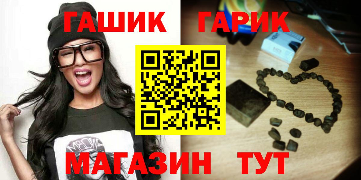 Сочи  ГАШИШ 40% ТГК  Вход с VPN  Гашиш гарик 