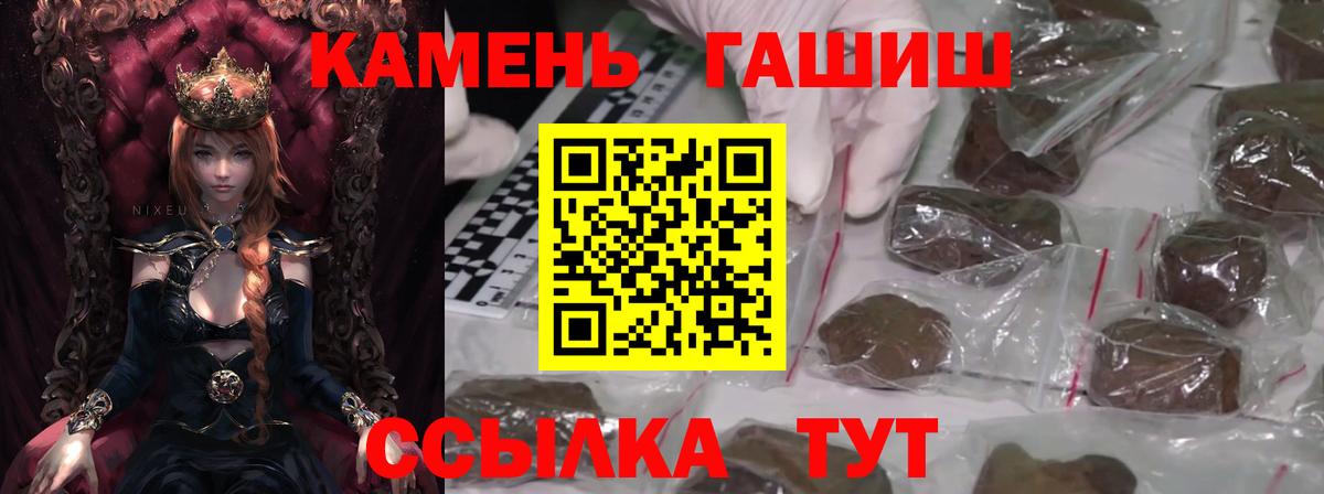 ГАШ ice o lator Сочи