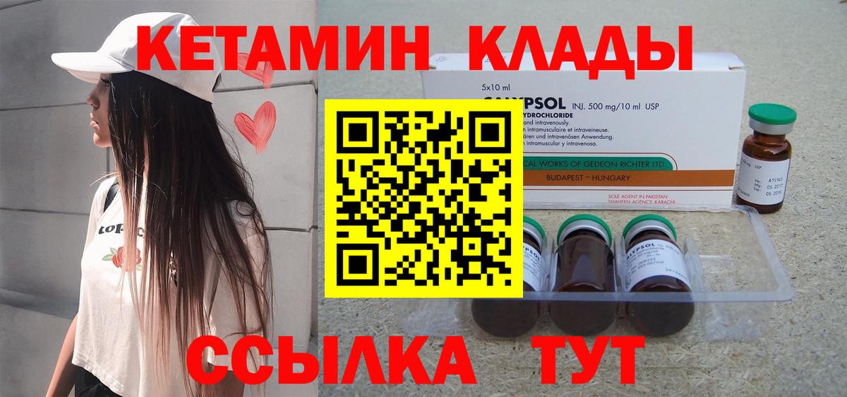 Сочи  Кетамин VHQ  Вход с VPN 