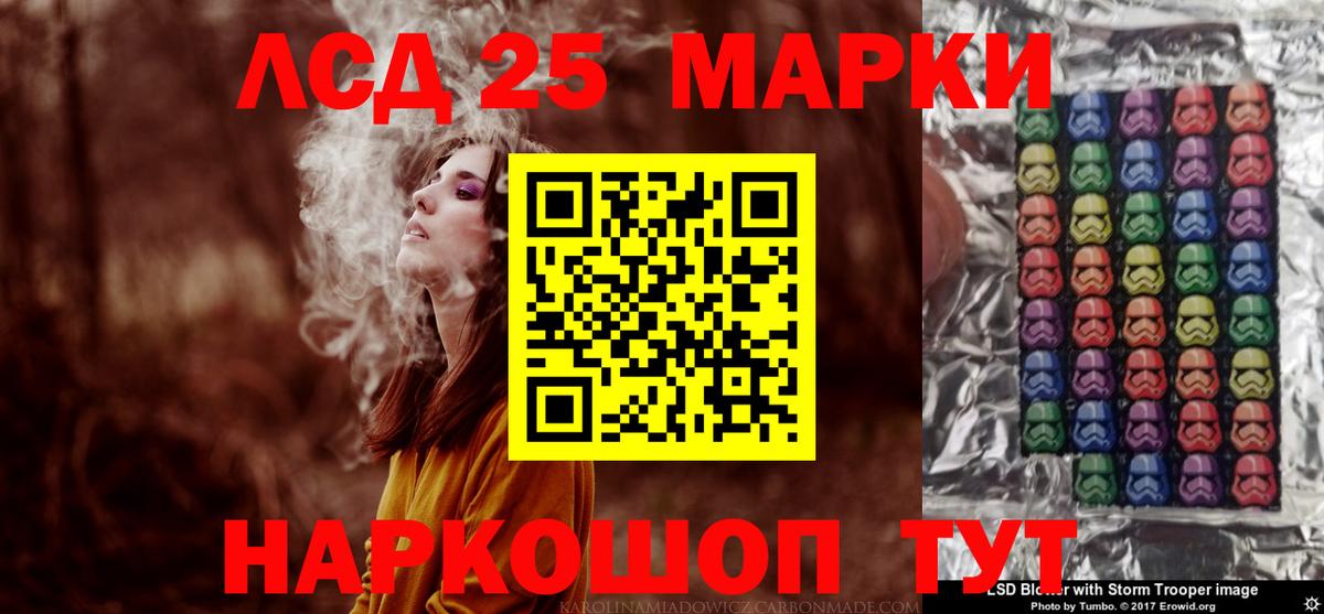 Лсд 25 экстази кислота Сочи
