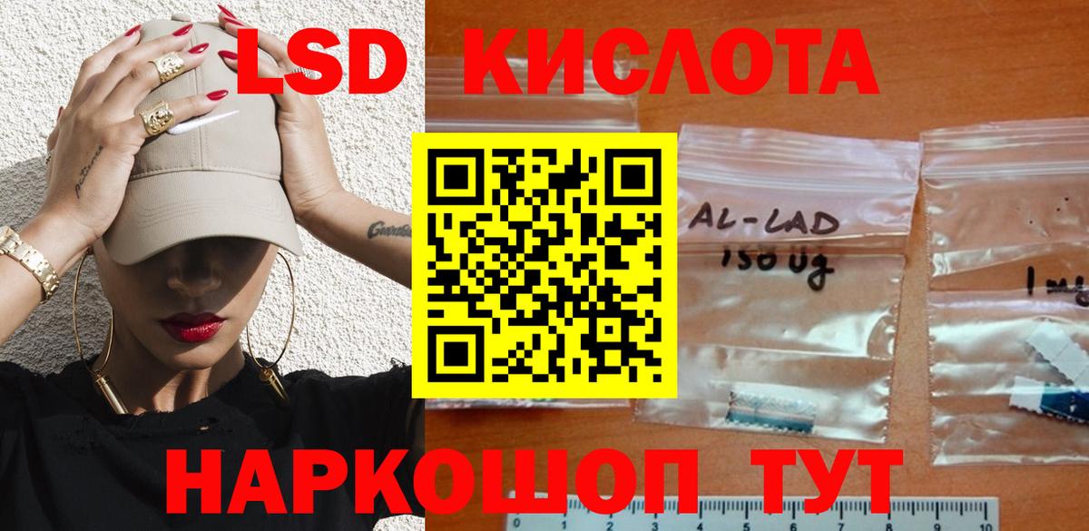 ЛСД экстази  Вход с VPN  Сочи  Лсд 25 экстази ecstasy 