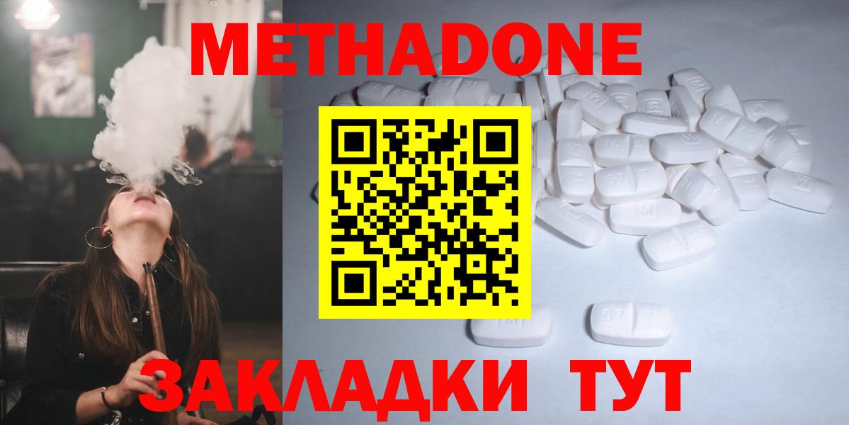 Метадон кристалл Сочи
