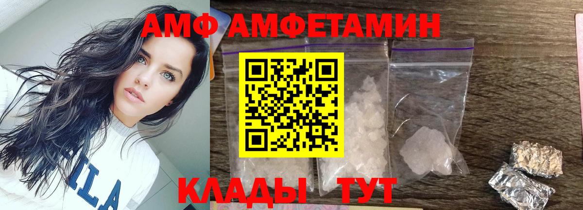 МЕТАМФЕТАМИН кристалл  Вход с VPN  Сочи  МЕТАМФЕТАМИН кристалл 