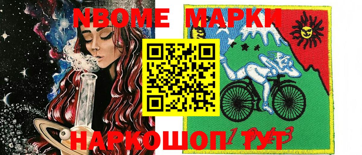 Марки NBOMe 1500мкг  Вход с VPN  Марки N-bome  Марки NBOMe 1500мкг  Сочи 