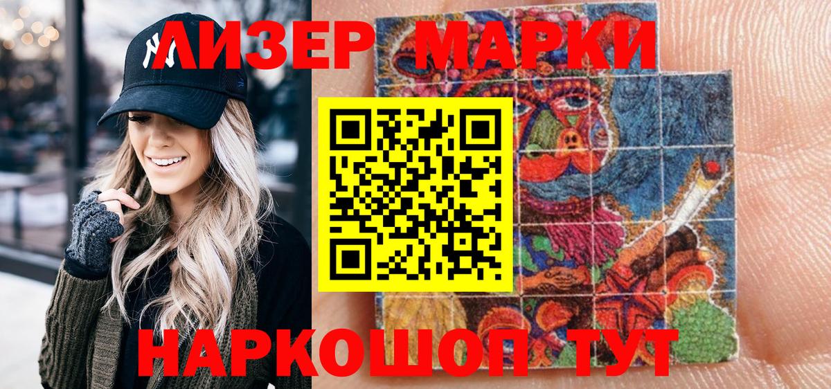 Марки N-bome 1,5мг Сочи