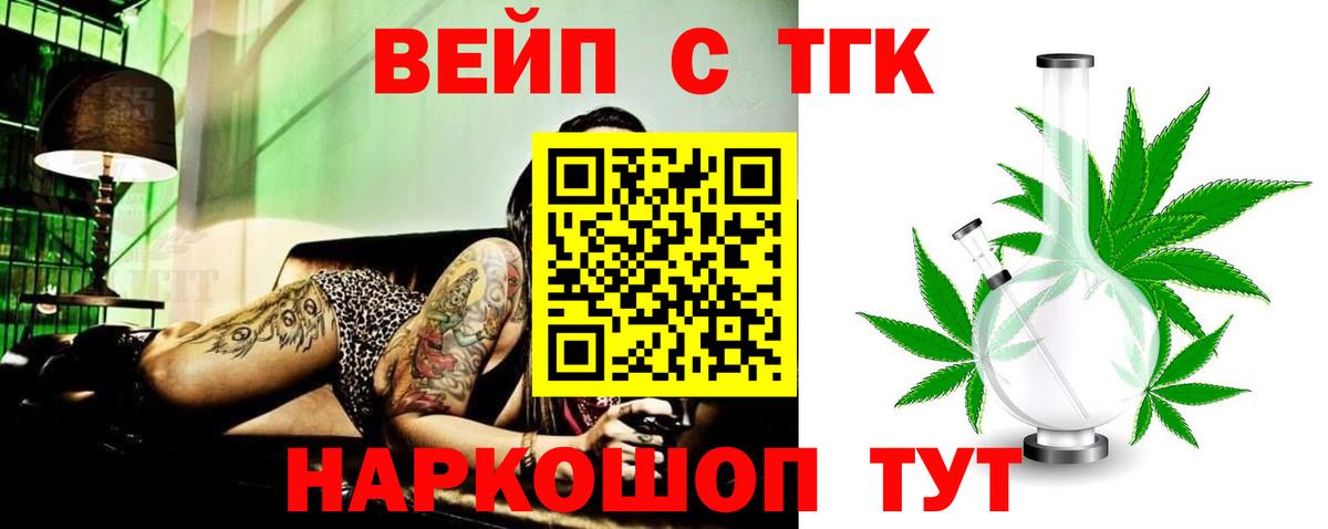 Дистиллят ТГК жижа Сочи
