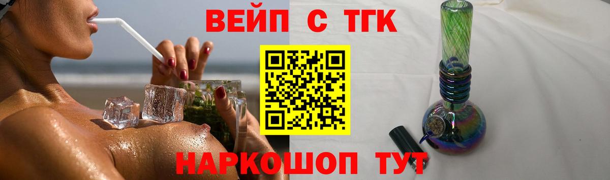 ТГК гашишное масло  Вход с VPN  Сочи 
