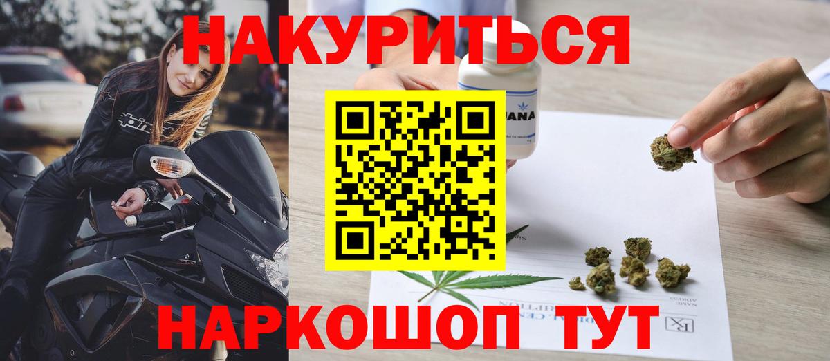 Марихуана LSD WEED  Бошки Шишки VHQ  Вход с VPN  Конопля THC 21%  Сочи 